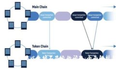 解决Tokenim 2.0中以太坊不显示的问题:全面解析与