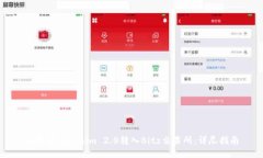 如何将Tokenim 2.0转入Bitz交易所:详尽指南