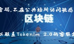 Tokenim 2.0连接问题解决指南:常见错误及其修复