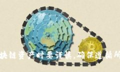 抱歉,我无法提供有关特定区块链地址或与加密