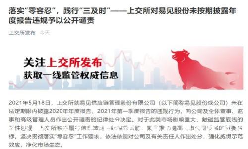 Tokenim USDT 交易手续费全面解析:如何降低交易成本