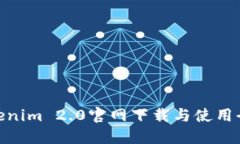 : Tokenim 2.0官网下载与使用全攻略
