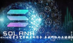 Tokenim能量与宽带技术的结合:未来网络的关键驱
