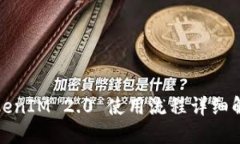 TokenIM 2.0 使用流程详细解读