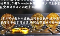 Tokenim无法提现的原因及解决方法详解 / guanji